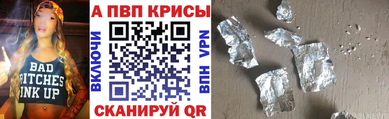 A-PVP кристаллы  Сычёвка 
