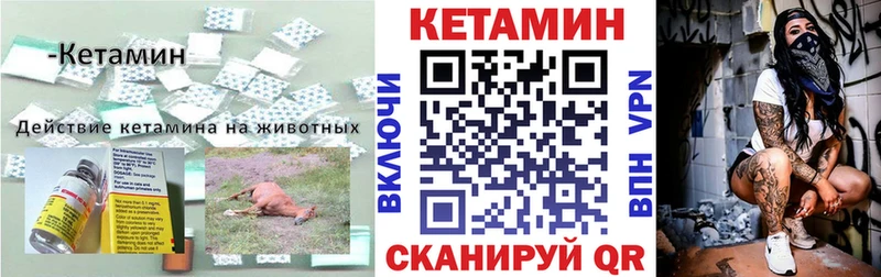 КЕТАМИН VHQ  даркнет сайт  Сычёвка 