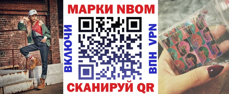 Марки 25I-NBOMe 1500мкг цены Сычёвка