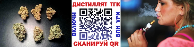 Дистиллят ТГК жижа  мега ТОР  Сычёвка  сколько стоит 